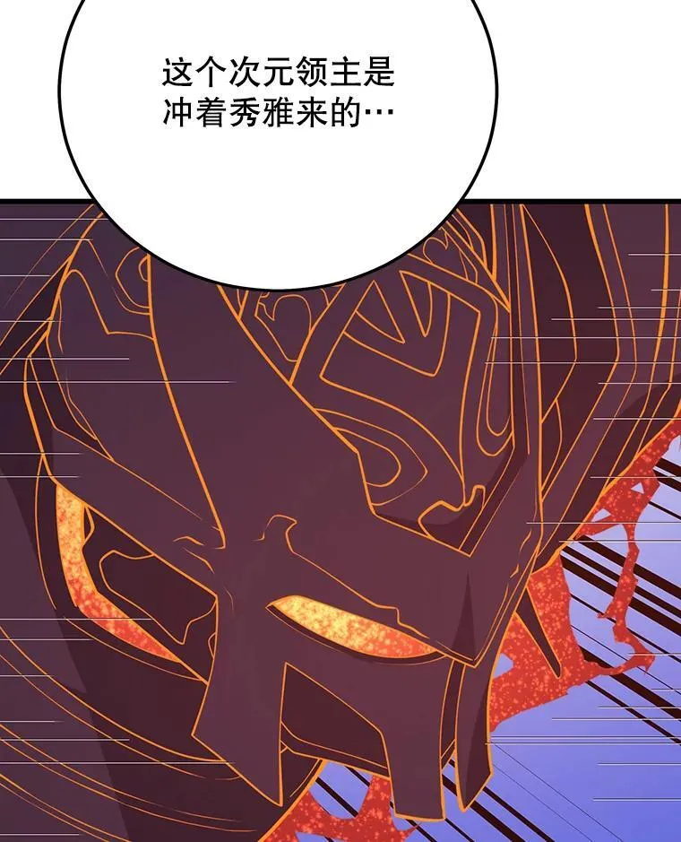 146.陷阱 第39页