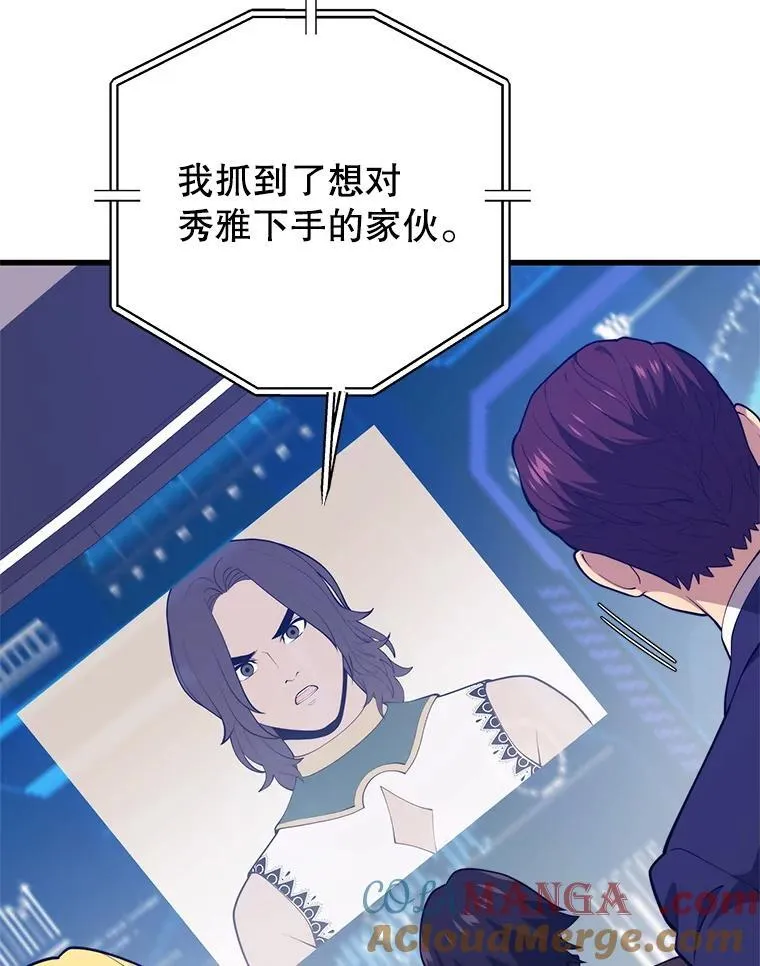 146.陷阱 第49页