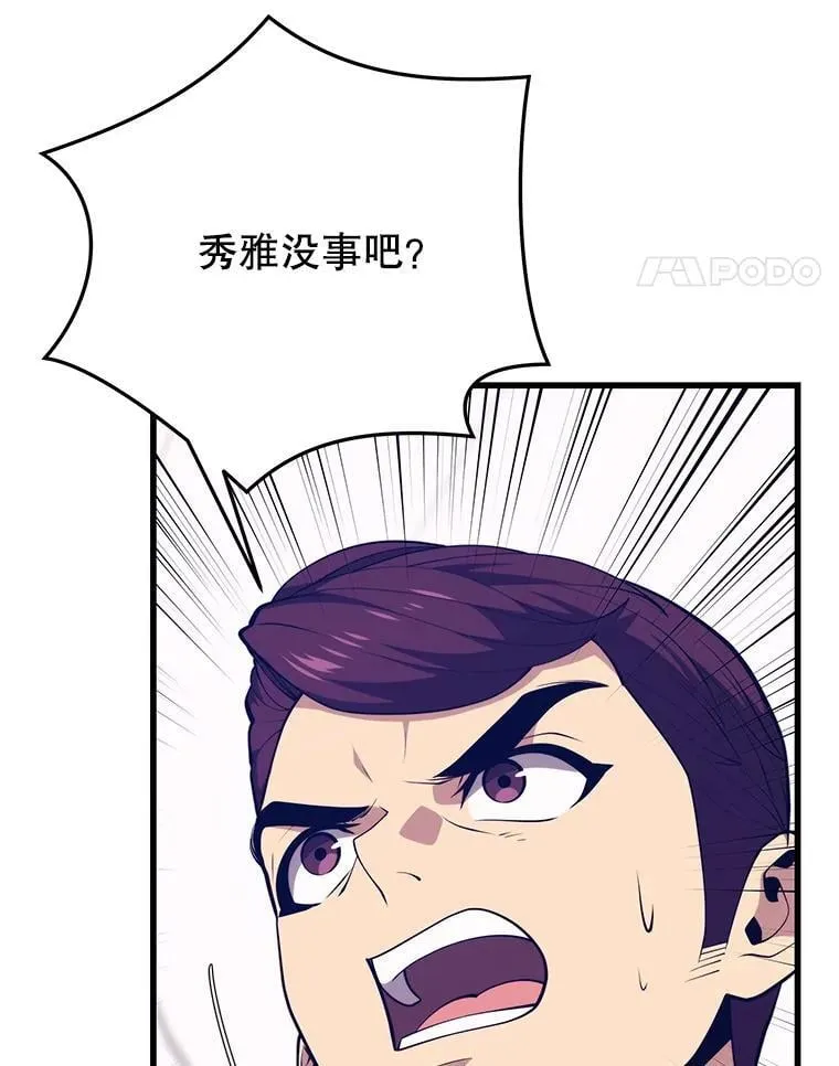 146.陷阱 第51页