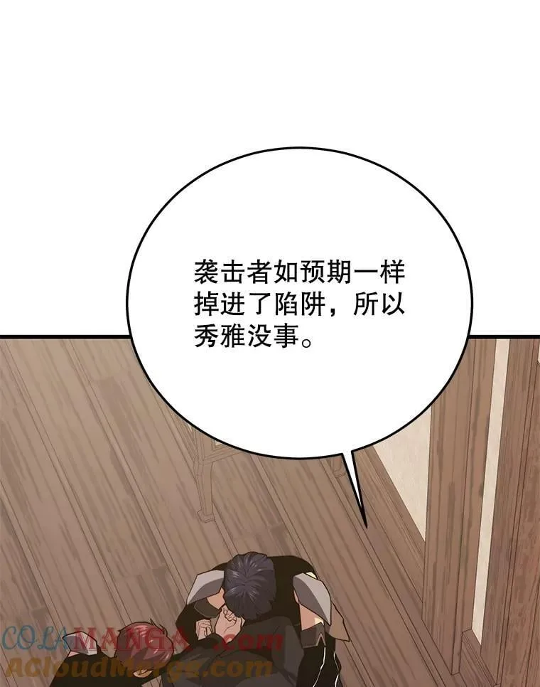 146.陷阱 第53页