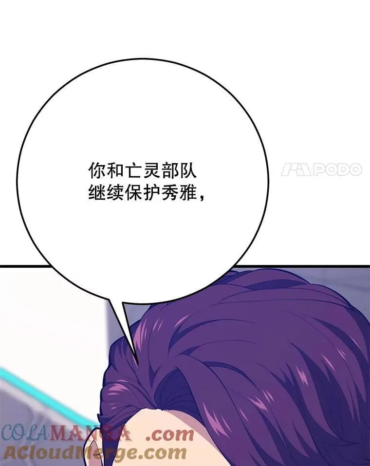 146.陷阱 第61页