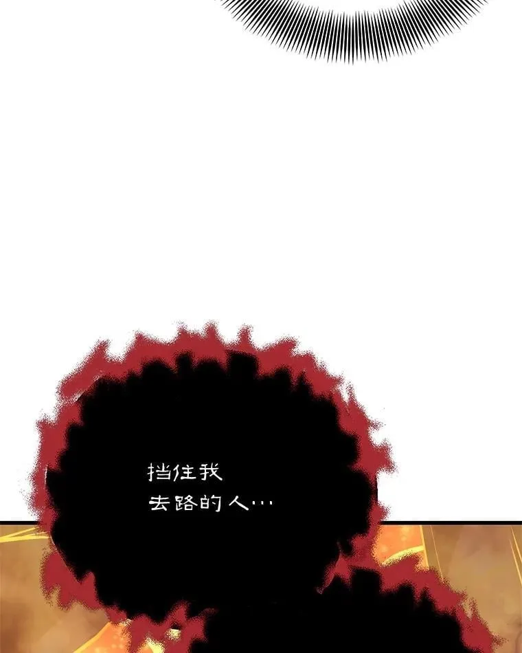 146.陷阱 第86页