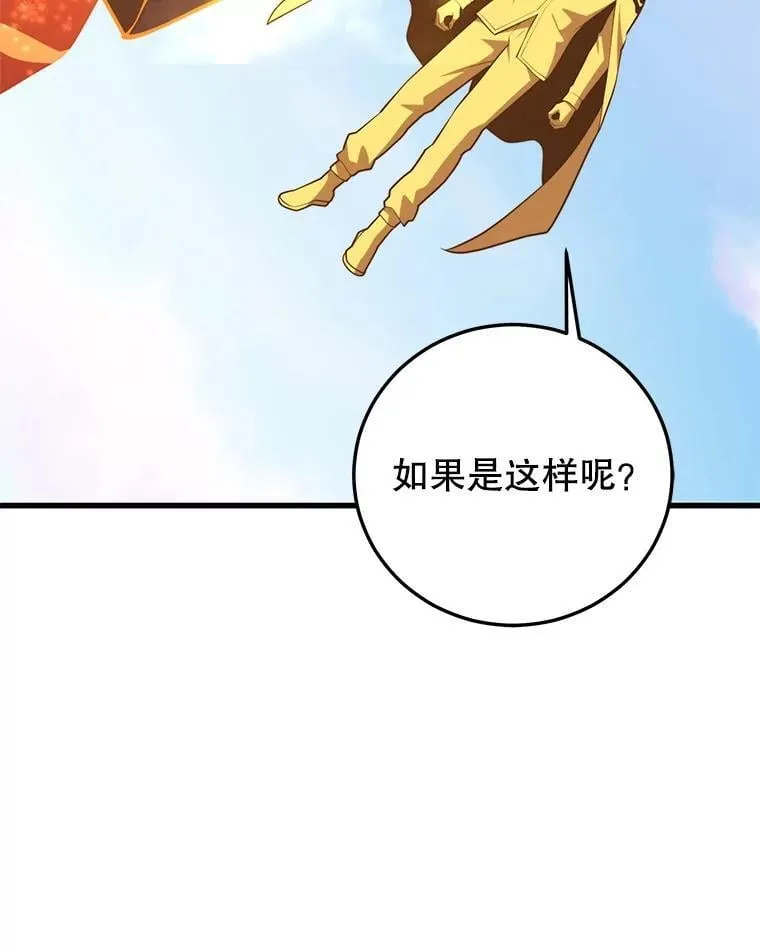 146.陷阱 第88页