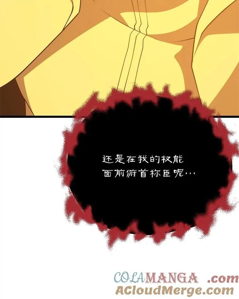 146.陷阱 第93页