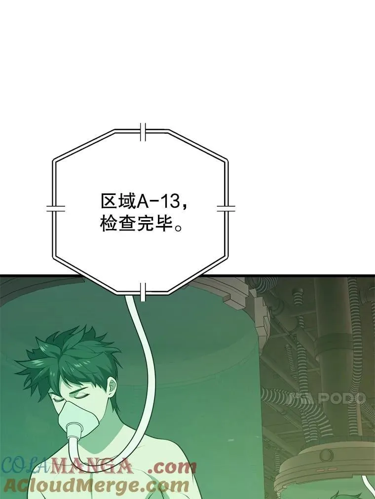 146.陷阱 第97页