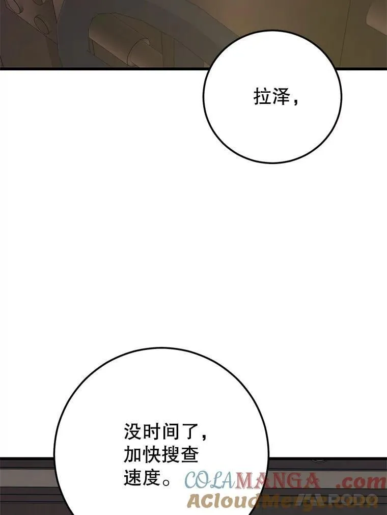 146.陷阱 第101页