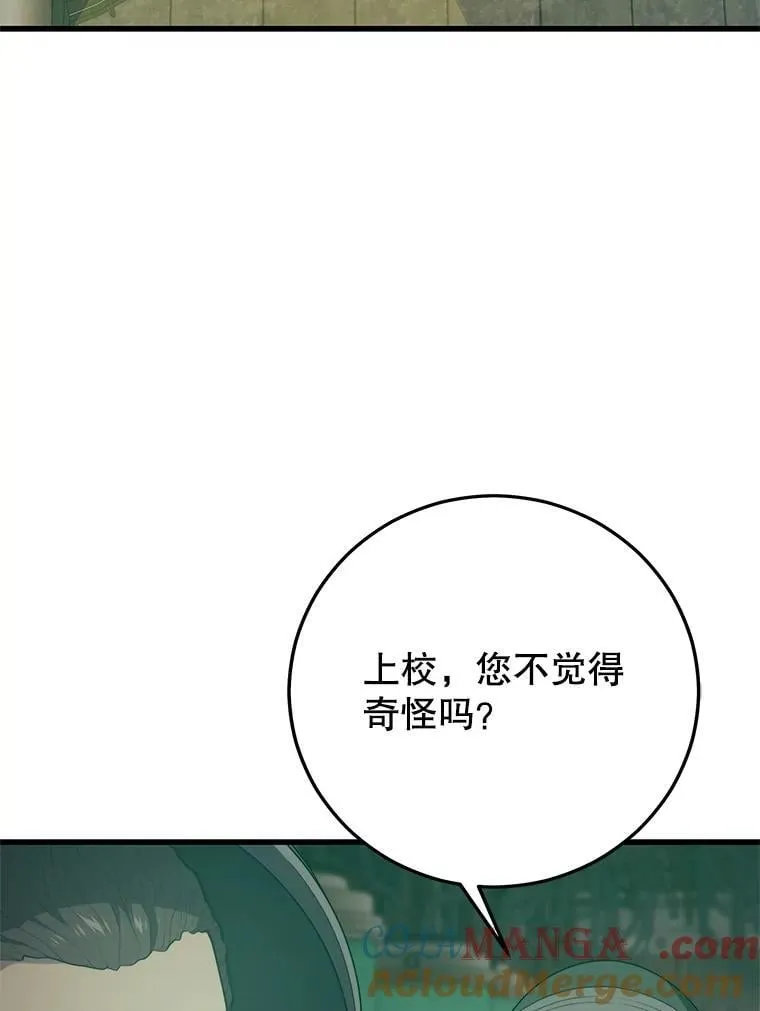 146.陷阱 第105页