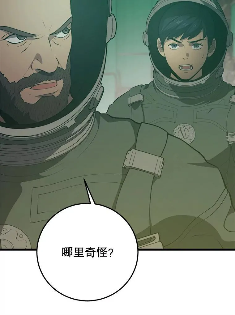 146.陷阱 第106页