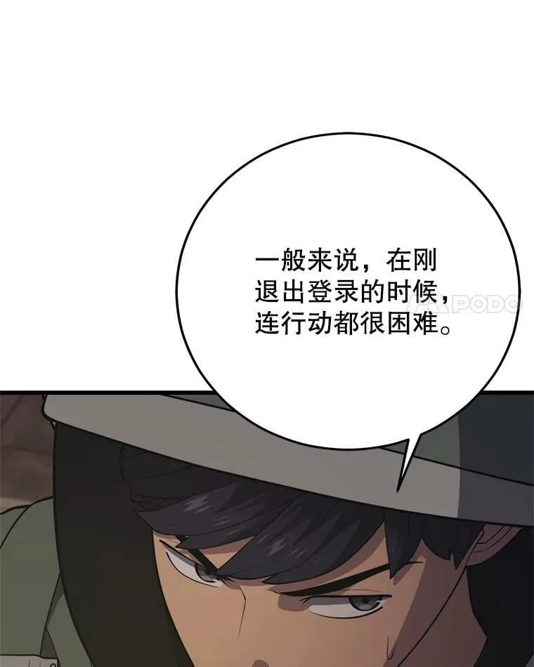 146.陷阱 第107页