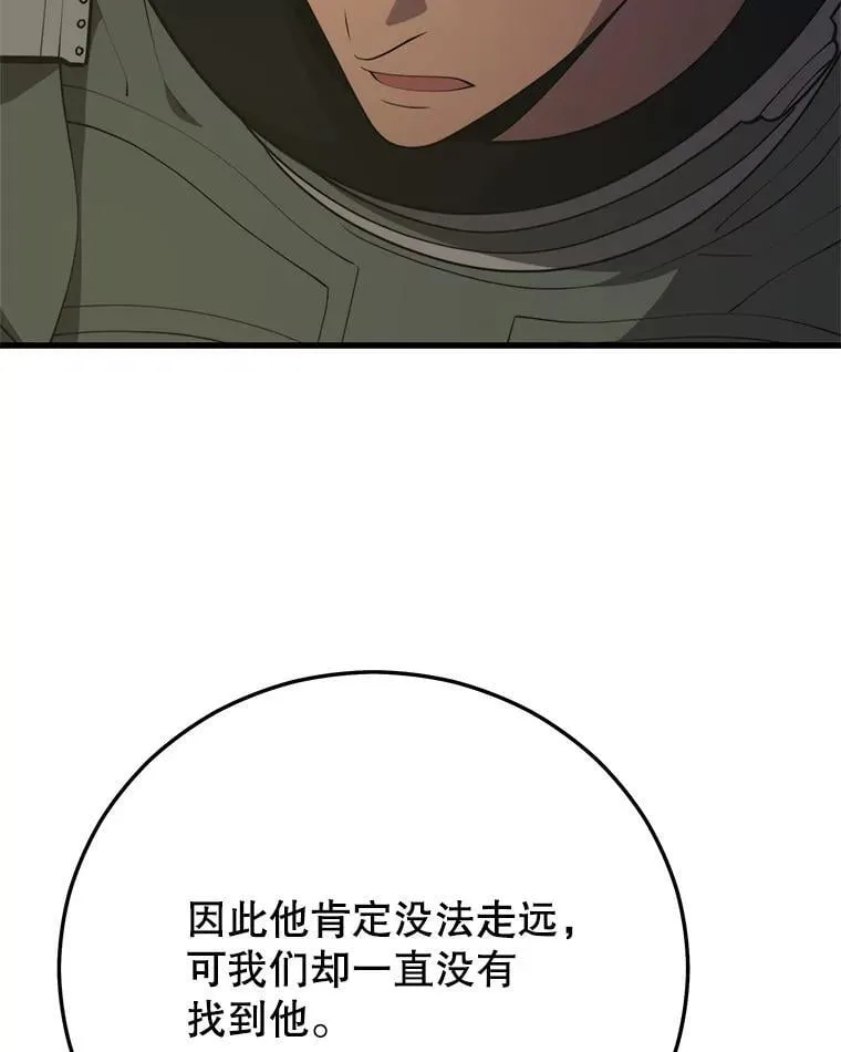 146.陷阱 第108页