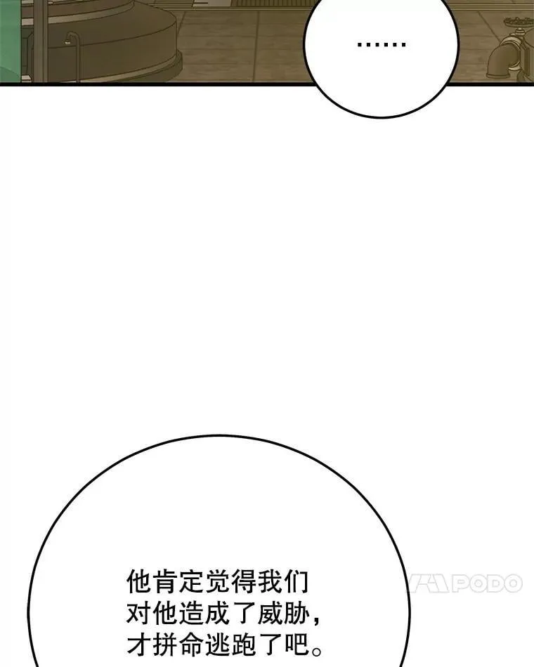 146.陷阱 第110页