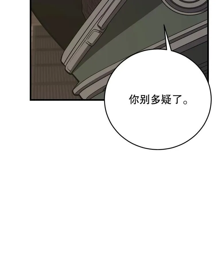 146.陷阱 第112页