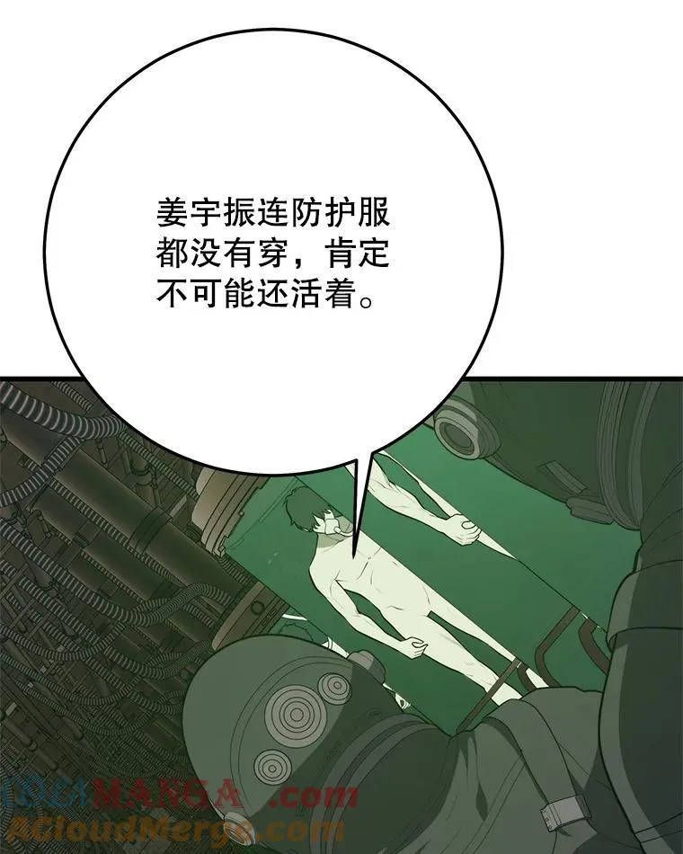 146.陷阱 第113页