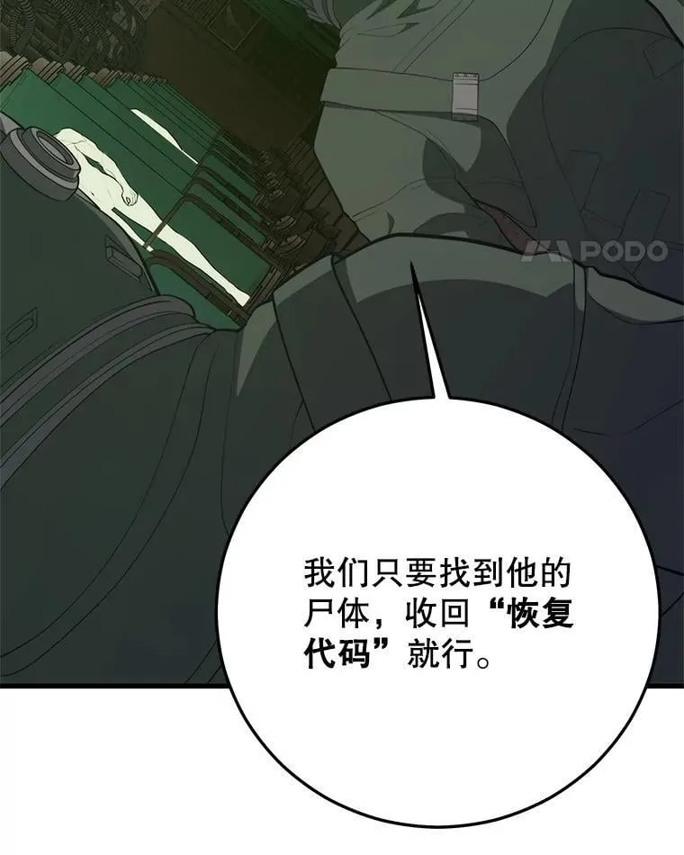 146.陷阱 第114页