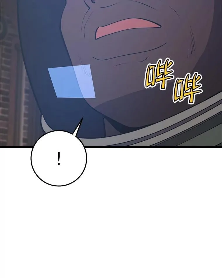 146.陷阱 第116页