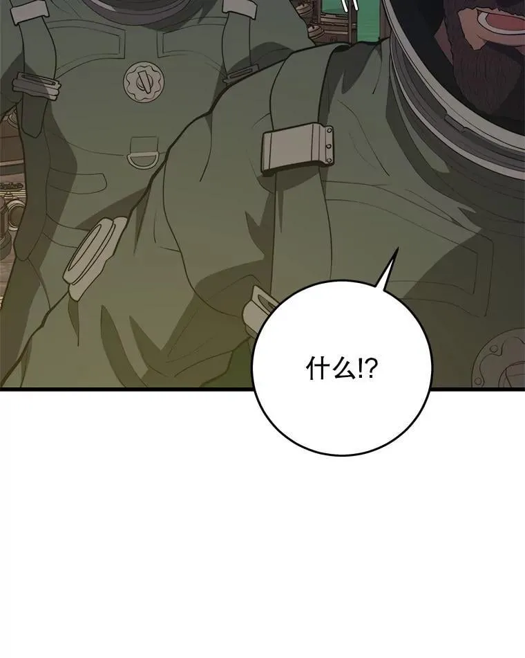 146.陷阱 第118页