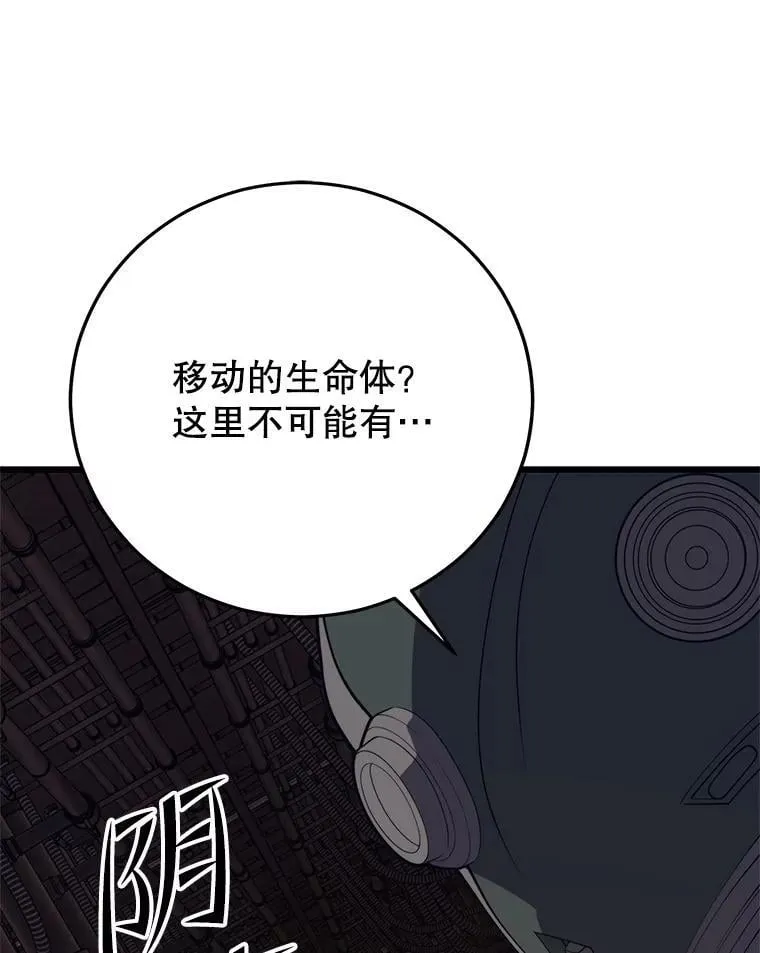146.陷阱 第119页
