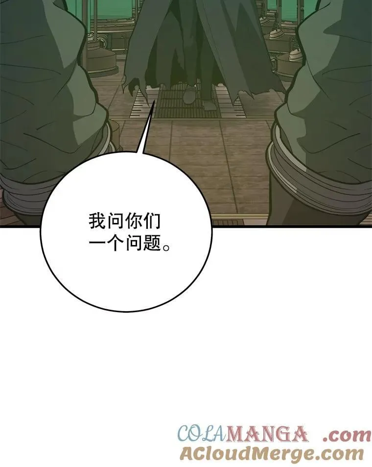 146.陷阱 第129页
