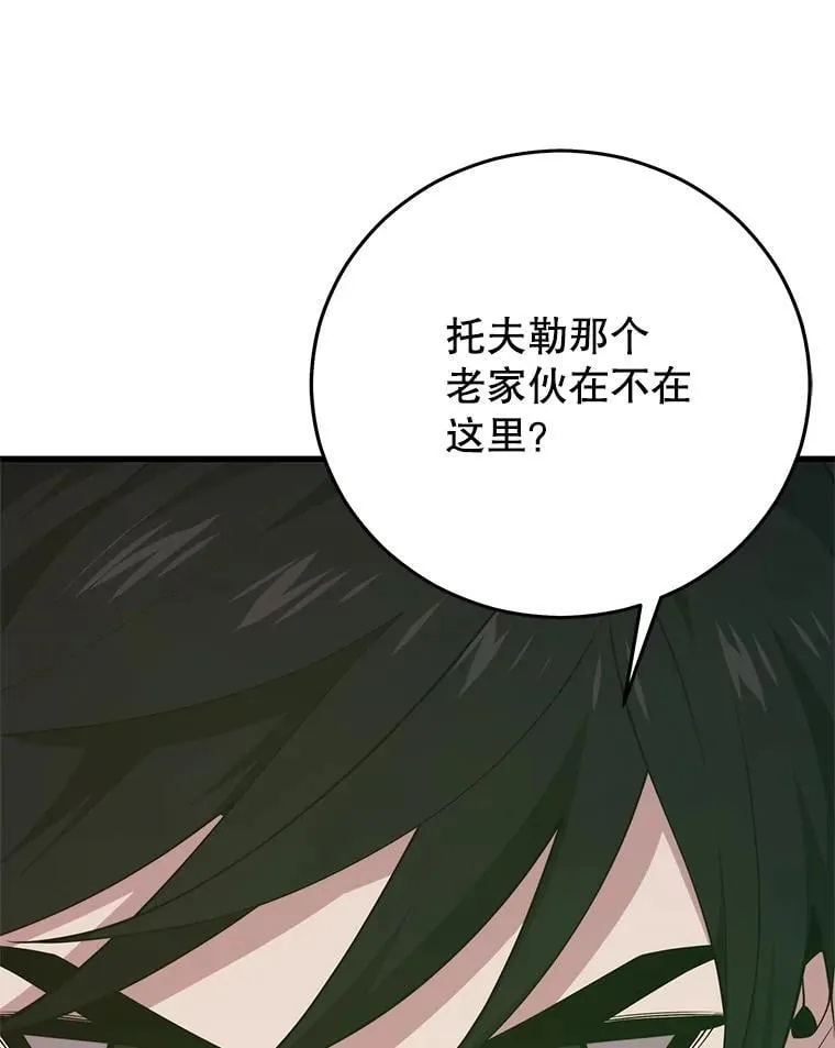 146.陷阱 第130页