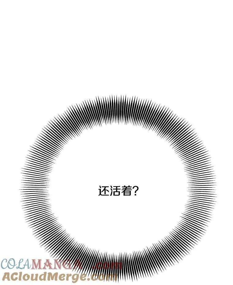 147.迎战 第5页