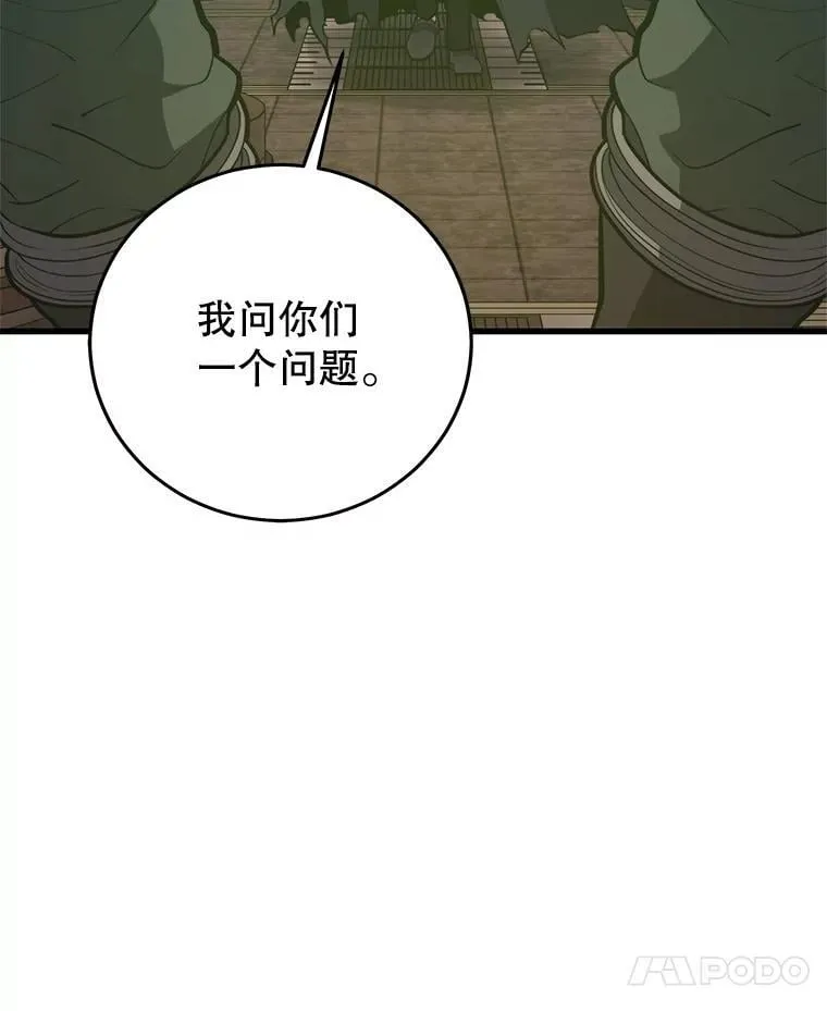147.迎战 第7页