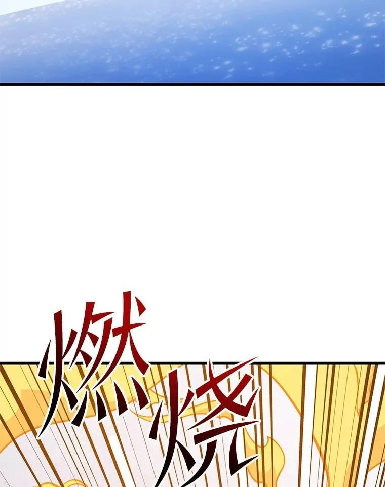 147.迎战 第14页