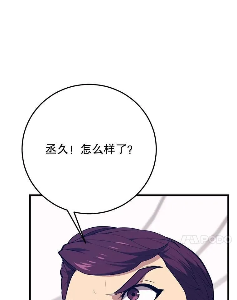147.迎战 第18页