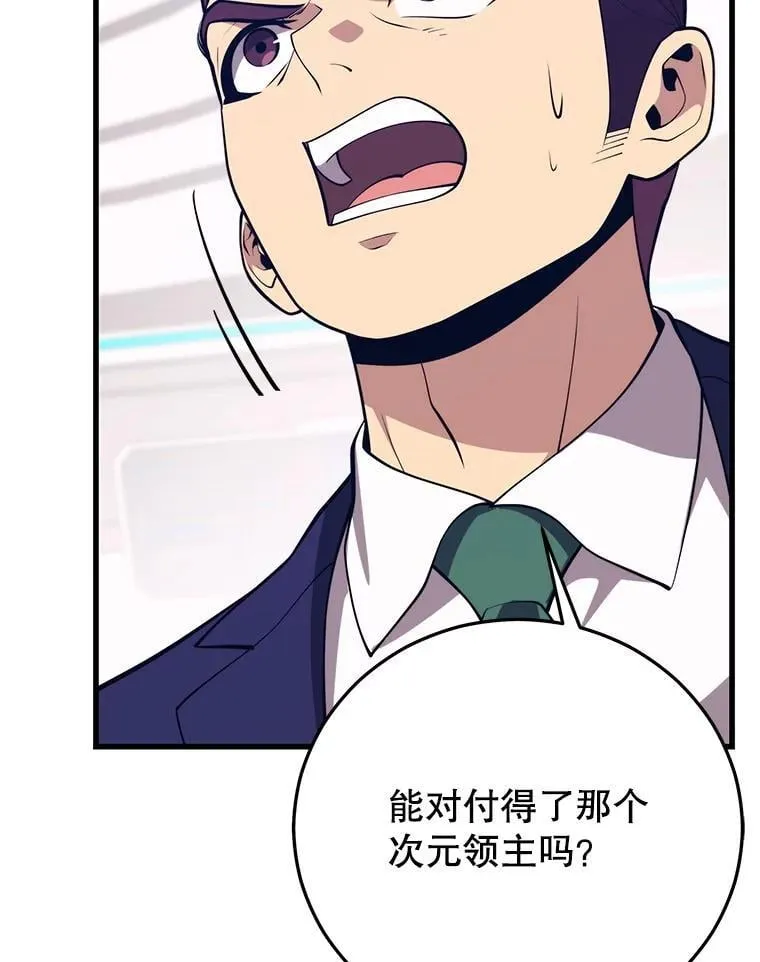 147.迎战 第19页
