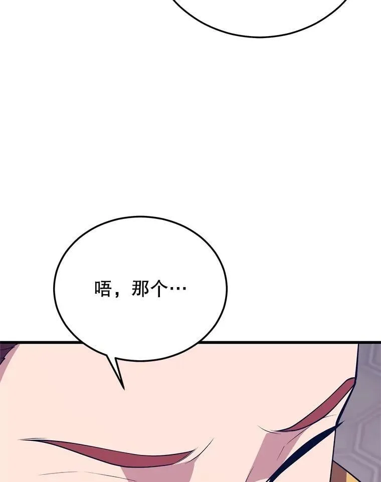 147.迎战 第20页
