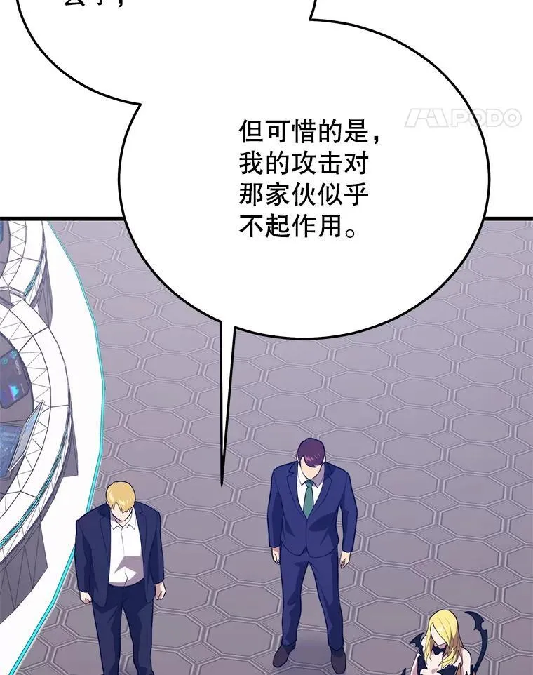 147.迎战 第22页