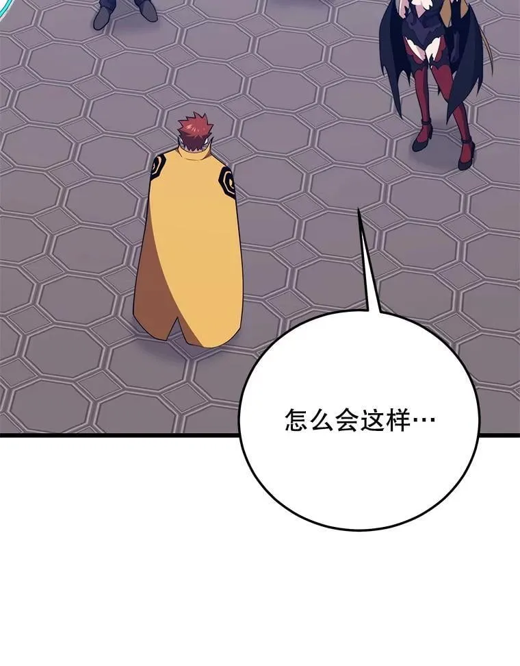 147.迎战 第23页