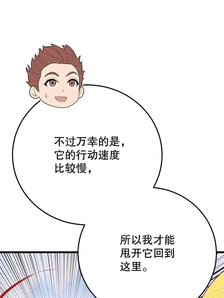 147.迎战 第24页