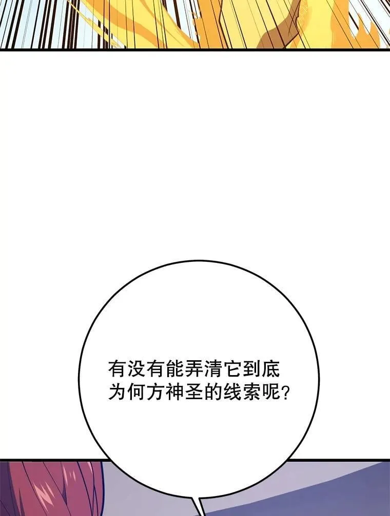 147.迎战 第26页