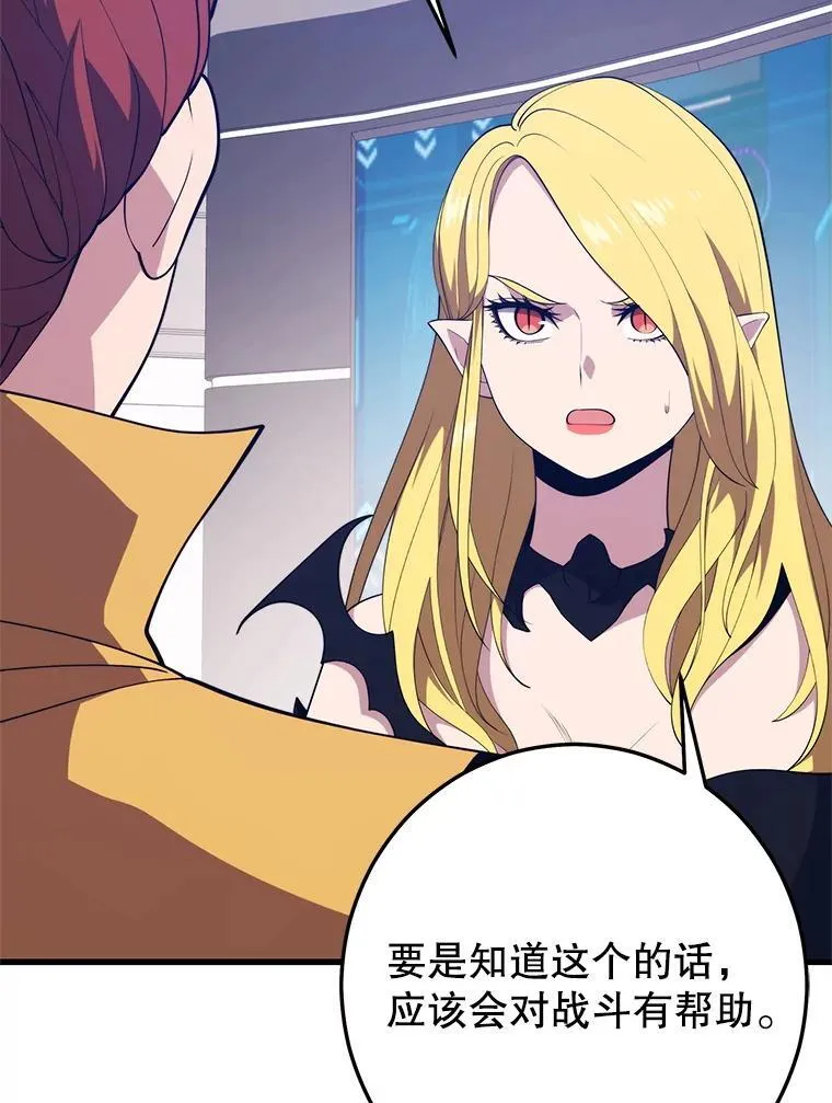 147.迎战 第27页