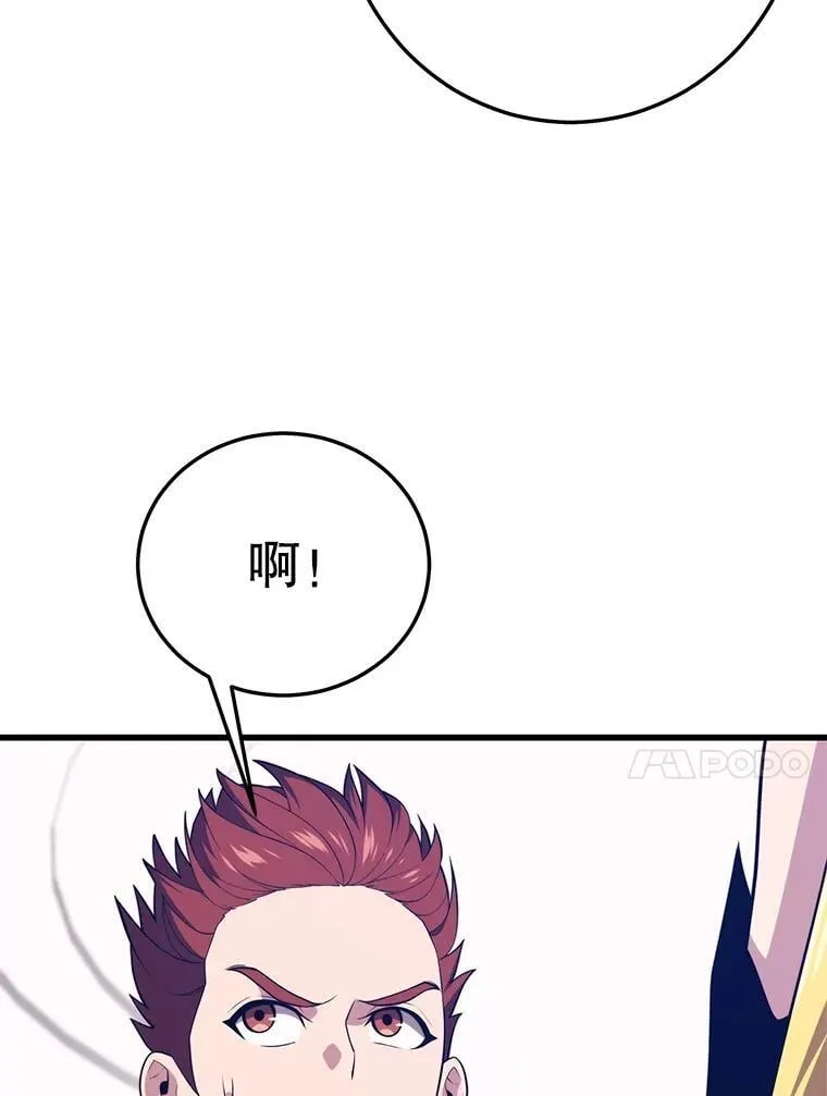 147.迎战 第28页