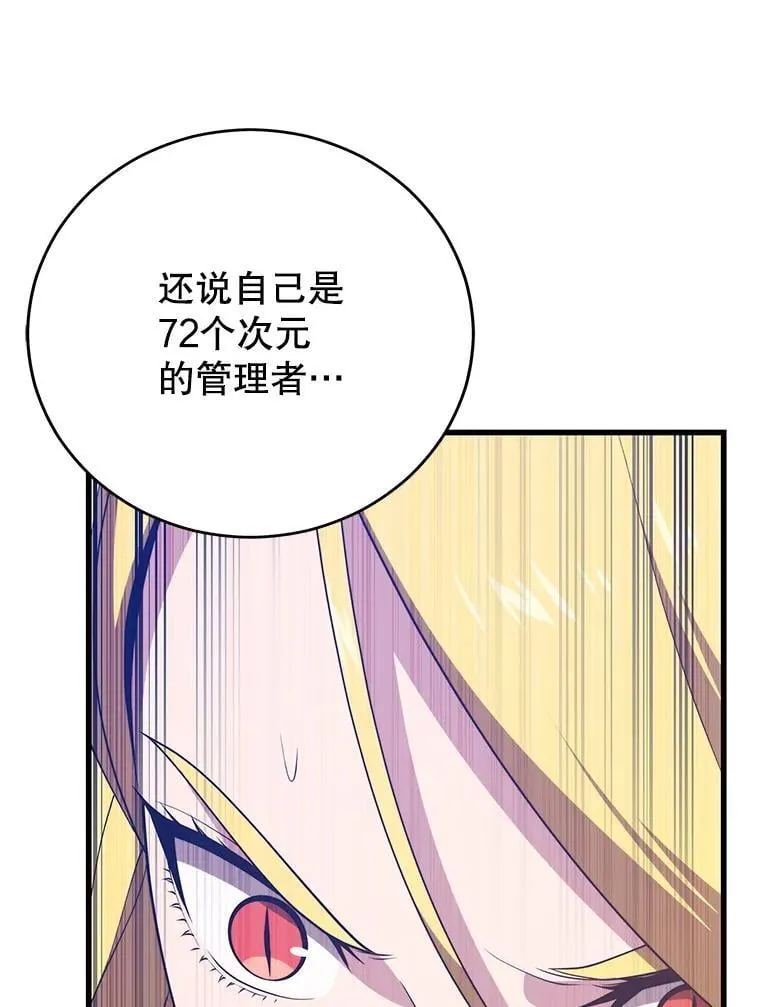 147.迎战 第30页