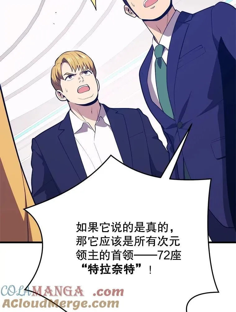 147.迎战 第33页