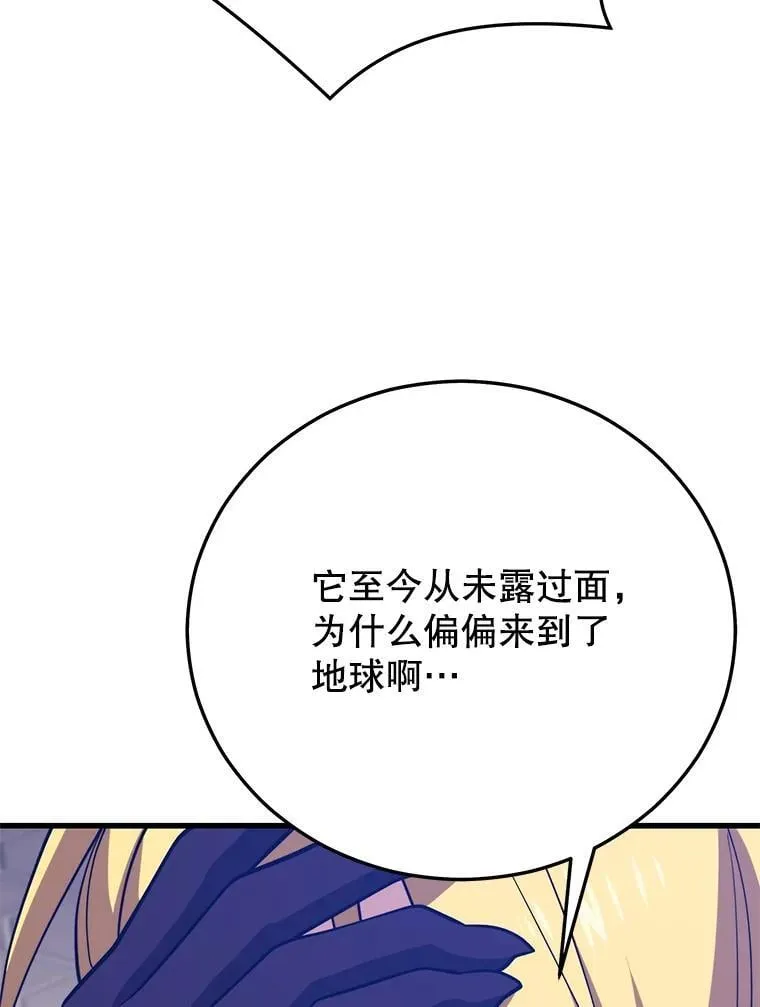 147.迎战 第34页