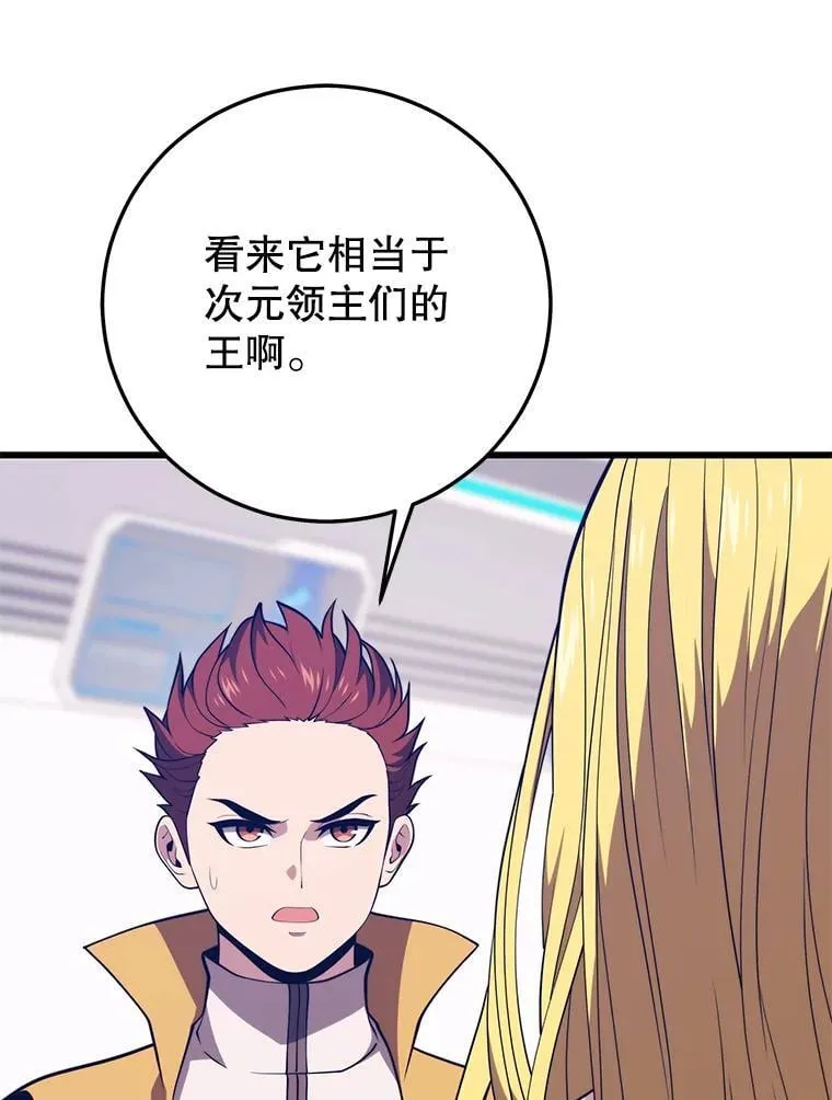 147.迎战 第36页