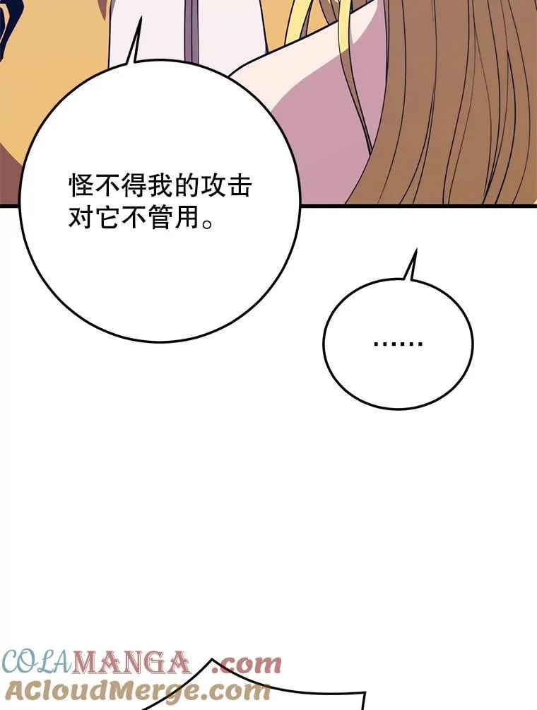 147.迎战 第37页