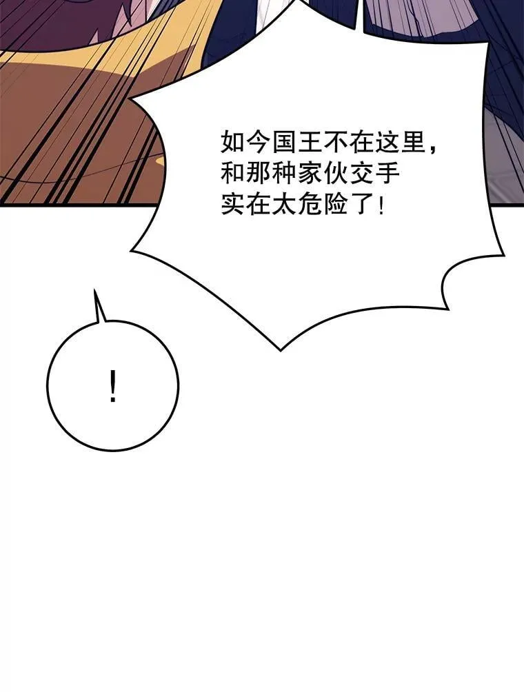 147.迎战 第39页