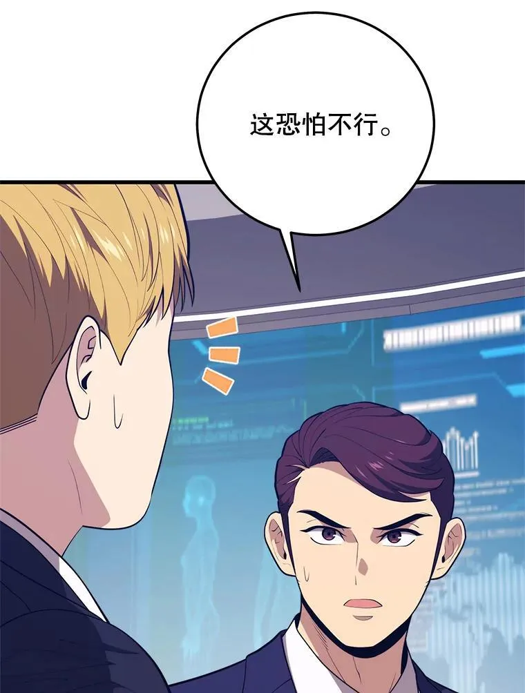147.迎战 第40页