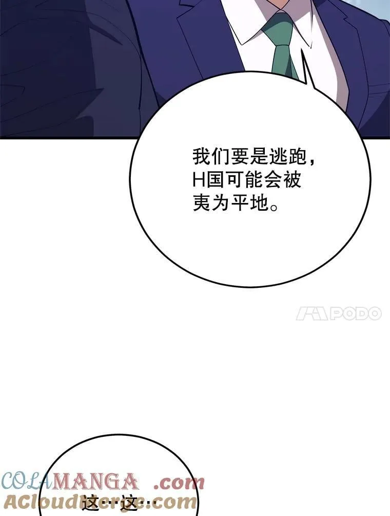 147.迎战 第41页