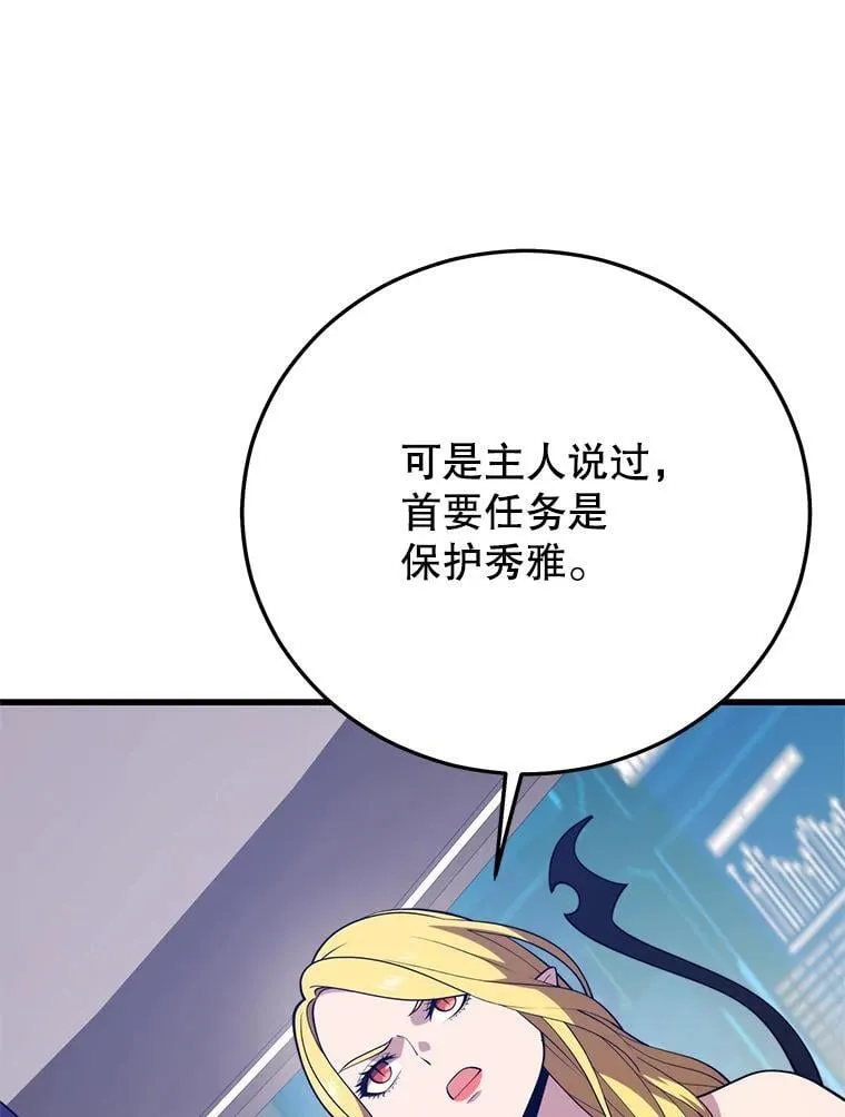 147.迎战 第43页