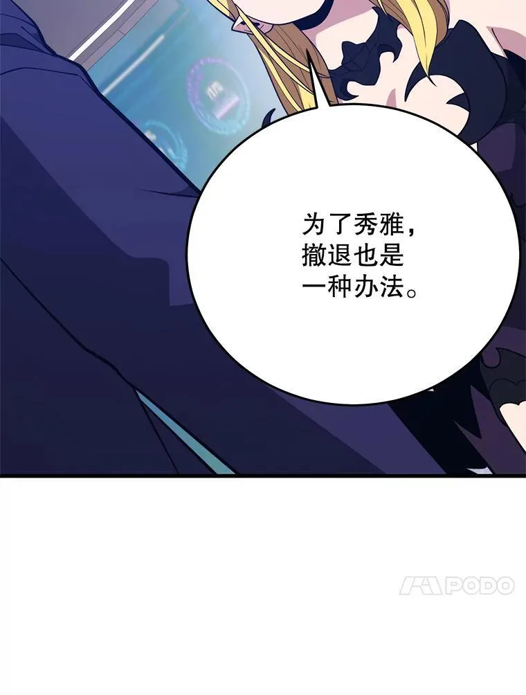 147.迎战 第44页