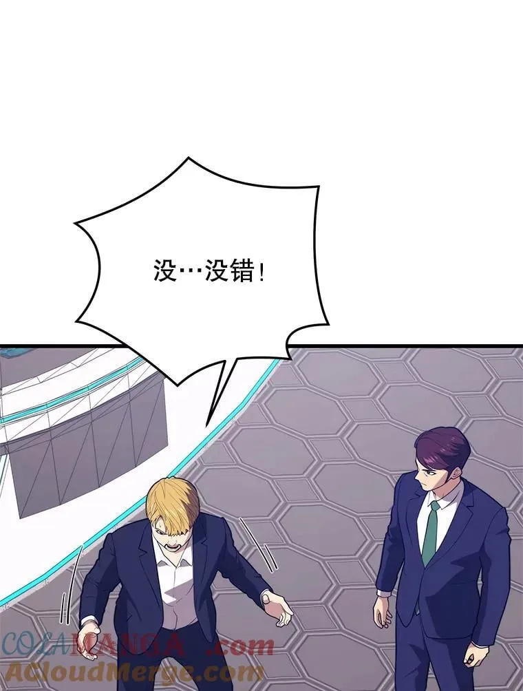 147.迎战 第45页