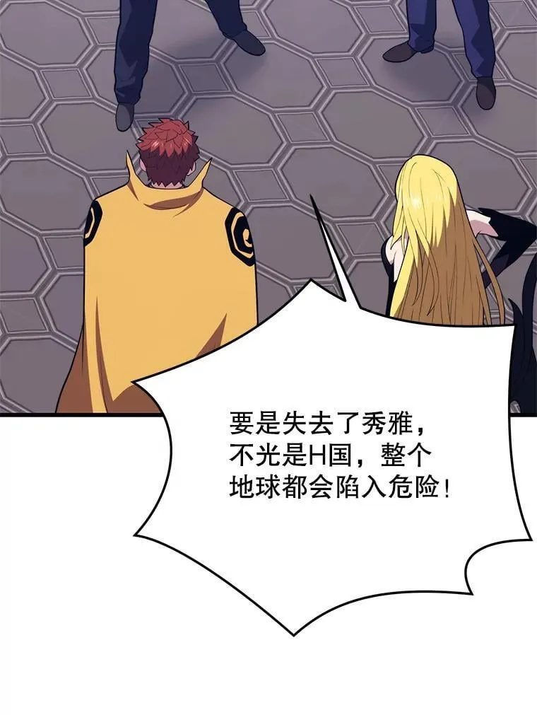 147.迎战 第46页