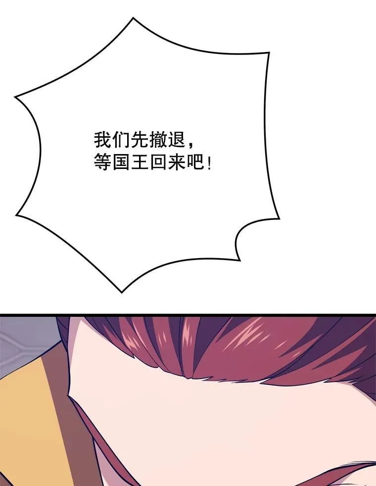 147.迎战 第47页