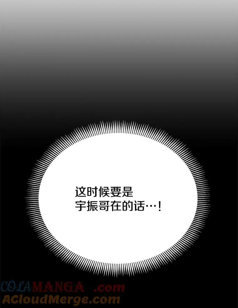 147.迎战 第49页