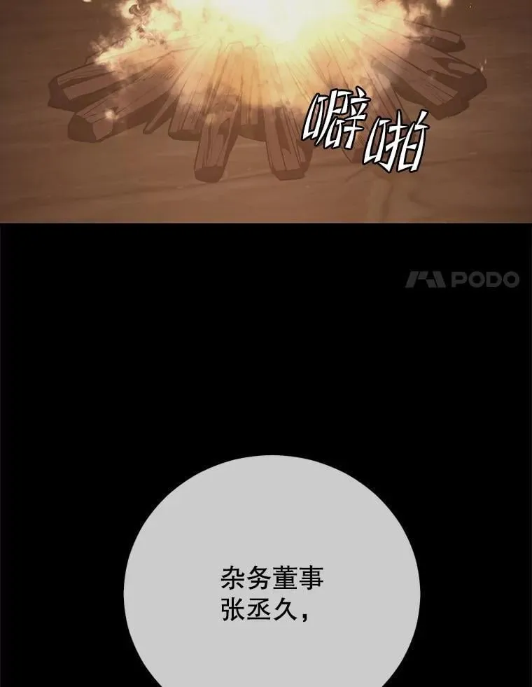 147.迎战 第51页